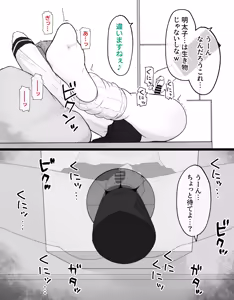 Page 13 of DekaCli toshite Ikiru tatta Hitotsu no Houhou Kouhen - preview thumbnail