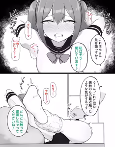 Page 29 of DekaCli toshite Ikiru tatta Hitotsu no Houhou Kouhen - preview thumbnail