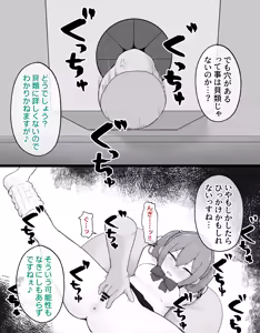 Page 36 of DekaCli toshite Ikiru tatta Hitotsu no Houhou Kouhen - preview thumbnail