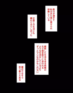 Page 46 of DekaCli toshite Ikiru tatta Hitotsu no Houhou Kouhen - preview thumbnail