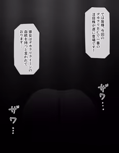 Page 49 of DekaCli toshite Ikiru tatta Hitotsu no Houhou Kouhen - preview thumbnail