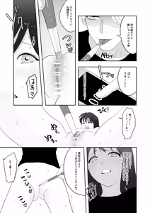 Page 40 of 幼馴染に調教えっちされちゃいました～クリ責めで心もアソコも開かれて～ - preview thumbnail