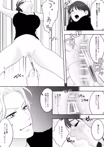Page 41 of 幼馴染に調教えっちされちゃいました～クリ責めで心もアソコも開かれて～ - preview thumbnail