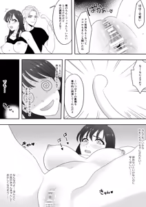 Page 47 of 幼馴染に調教えっちされちゃいました～クリ責めで心もアソコも開かれて～ - preview thumbnail