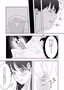 Page 8 of 幼馴染に調教えっちされちゃいました～クリ責めで心もアソコも開かれて～ - preview thumbnail