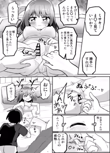 Page 16 of Imouto ga Ore no Futon no Naka de Onatteta no de Issho ni Netemita - preview thumbnail