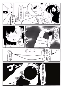 Page 104 of エンジェルマゼンタ - preview thumbnail