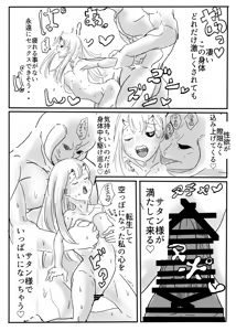 Page 114 of エンジェルマゼンタ - preview thumbnail