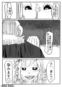 Page 120 of エンジェルマゼンタ - preview thumbnail