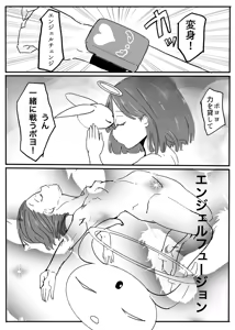 Page 126 of エンジェルマゼンタ - preview thumbnail