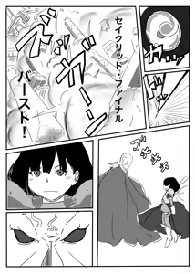 Page 134 of エンジェルマゼンタ - preview thumbnail