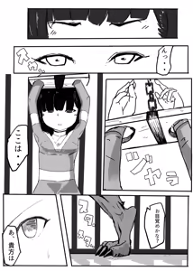 Page 44 of エンジェルマゼンタ - preview thumbnail