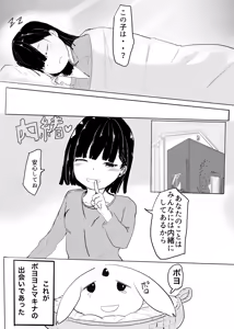 Page 5 of エンジェルマゼンタ - preview thumbnail