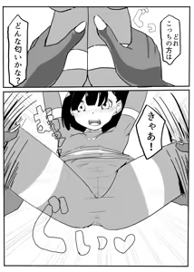 Page 51 of エンジェルマゼンタ - preview thumbnail