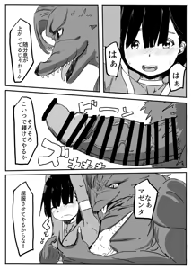 Page 54 of エンジェルマゼンタ - preview thumbnail