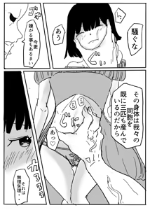 Page 91 of エンジェルマゼンタ - preview thumbnail