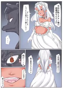 Page 109 of エンジェルマゼンタ2 - preview thumbnail