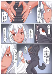 Page 125 of エンジェルマゼンタ2 - preview thumbnail