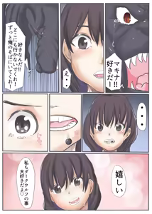 Page 138 of エンジェルマゼンタ2 - preview thumbnail