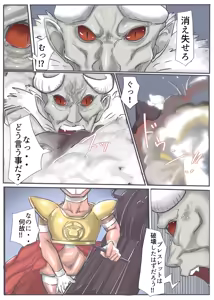 Page 145 of エンジェルマゼンタ2 - preview thumbnail