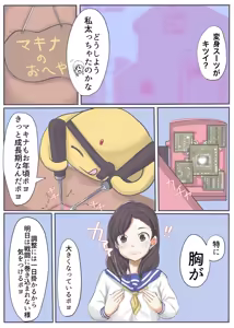 Page 15 of エンジェルマゼンタ2 - preview thumbnail