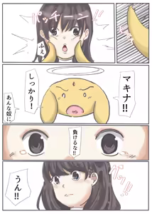 Page 154 of エンジェルマゼンタ2 - preview thumbnail