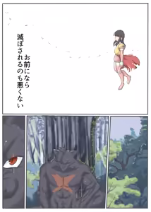 Page 159 of エンジェルマゼンタ2 - preview thumbnail
