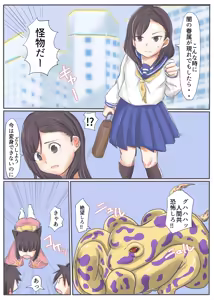 Page 16 of エンジェルマゼンタ2 - preview thumbnail
