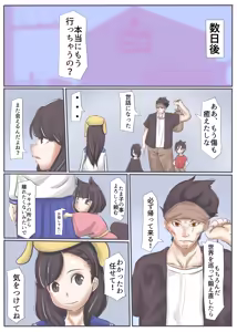 Page 161 of エンジェルマゼンタ2 - preview thumbnail