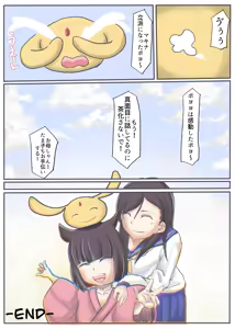 Page 165 of エンジェルマゼンタ2 - preview thumbnail