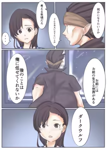 Page 28 of エンジェルマゼンタ2 - preview thumbnail