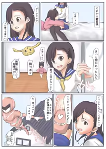 Page 51 of エンジェルマゼンタ2 - preview thumbnail