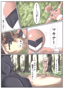 Page 52 of エンジェルマゼンタ2 - preview thumbnail