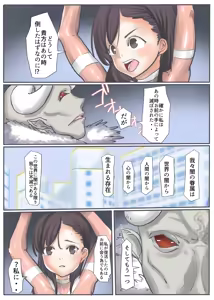 Page 62 of エンジェルマゼンタ2 - preview thumbnail