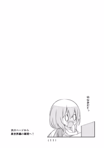 Page 13 of 女体化チートが想像以上に万能すぎた その22 - preview thumbnail