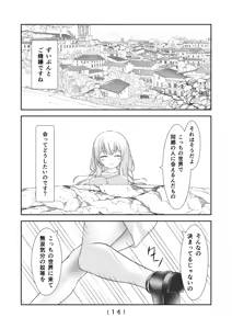 Page 16 of 女体化チートが想像以上に万能すぎた その22 - preview thumbnail