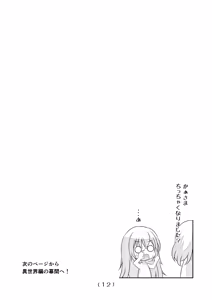 Page 14 of 女体化チートが想像以上に万能すぎた その23 - preview thumbnail