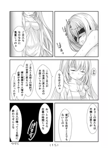Page 17 of 女体化チートが想像以上に万能すぎた その23 - preview thumbnail