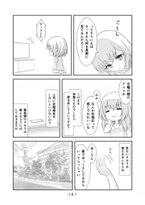 Page 6 of 女体化チートが想像以上に万能すぎた その24 - preview thumbnail