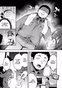 Page 104 of Koko wa Midara na Isekai desu. - This is a Erotic Another World. | 이곳은 음란한 이세계입니다. - preview thumbnail