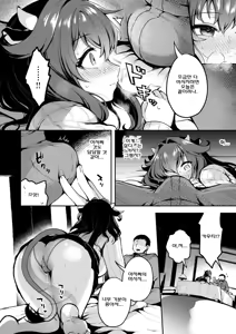 Page 113 of Koko wa Midara na Isekai desu. - This is a Erotic Another World. | 이곳은 음란한 이세계입니다. - preview thumbnail