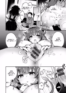Page 117 of Koko wa Midara na Isekai desu. - This is a Erotic Another World. | 이곳은 음란한 이세계입니다. - preview thumbnail