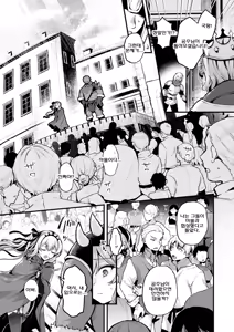 Page 33 of Koko wa Midara na Isekai desu. - This is a Erotic Another World. | 이곳은 음란한 이세계입니다. - preview thumbnail
