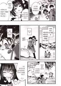 Page 48 of Koko wa Midara na Isekai desu. - This is a Erotic Another World. | 이곳은 음란한 이세계입니다. - preview thumbnail