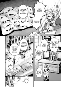 Page 8 of Koko wa Midara na Isekai desu. - This is a Erotic Another World. | 이곳은 음란한 이세계입니다. - preview thumbnail