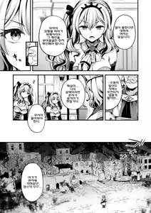 Page 9 of Koko wa Midara na Isekai desu. - This is a Erotic Another World. | 이곳은 음란한 이세계입니다. - preview thumbnail