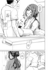 Page 12 of Onee-chan + | Велика сестричка + - preview thumbnail