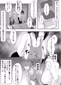 Page 13 of Shikkarimono no Hitozuma wa Darashinai Karada wo Moteasobarete Netorareru - preview thumbnail