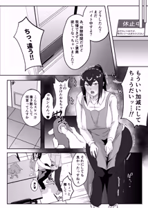 Page 47 of Shikkarimono no Hitozuma wa Darashinai Karada wo Moteasobarete Netorareru - preview thumbnail