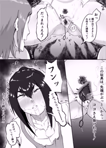 Page 50 of Shikkarimono no Hitozuma wa Darashinai Karada wo Moteasobarete Netorareru - preview thumbnail